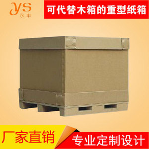 AAA重型纸箱定做生产厂家 工业纸箱订制 防撞防震代替木箱纸箱