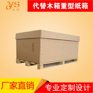 东莞重型纸箱定做 大型机器设备包装纸箱设计一站式服务生产厂家