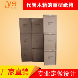 东莞纸箱厂家供应定做重型纸箱 重型包装箱 出口免蒸薰包装箱