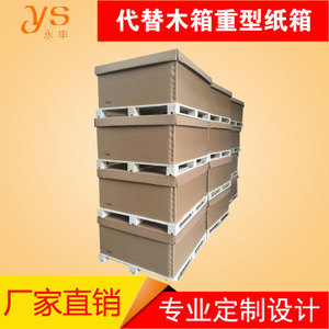 东莞厂家定做 3A瓦楞纸箱 AAA瓦楞 机器设备物流重型包装纸箱
